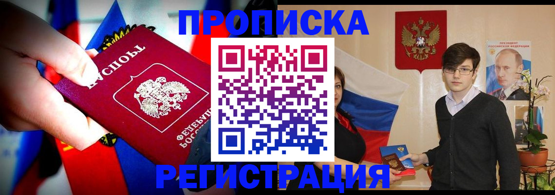 регистрация в Вуктыле