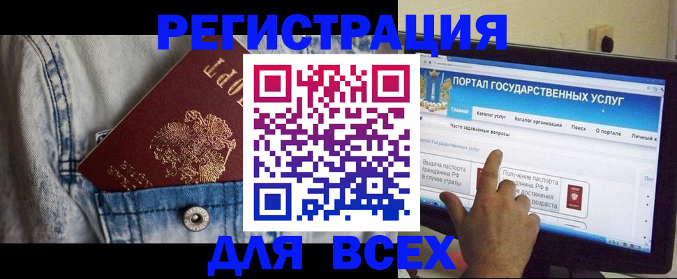 временная регистрация для всех в Вуктыле