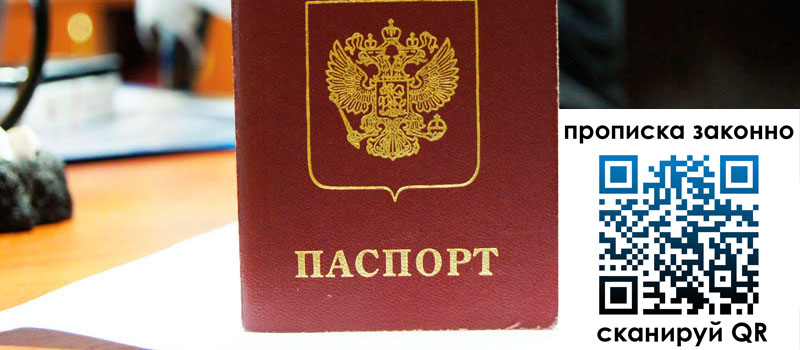 регистрация в Вуктыле